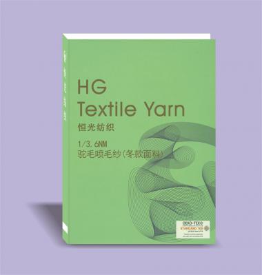 1/3.6NM 駝毛噴毛紗（冬款面料）