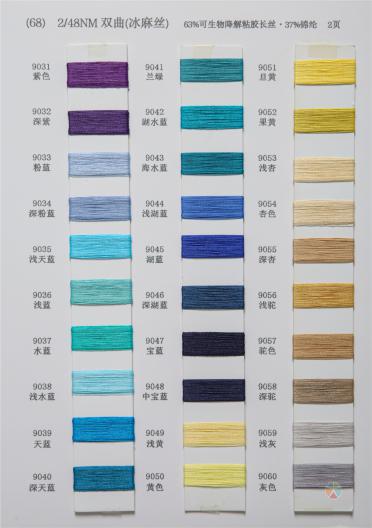 68）雙曲冰麻紗（春夏產品）