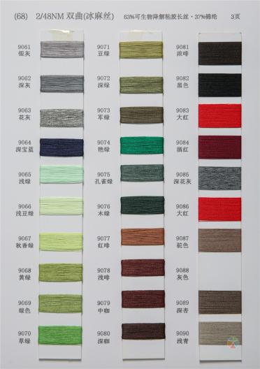 68）雙曲冰麻紗（春夏產品）