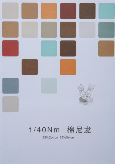 1/40Nm 棉尼龍