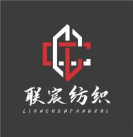 東莞市聯宸紡織科技有限公司