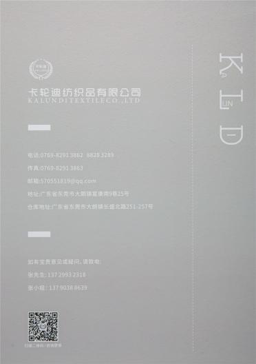 1/9NM 無(wú)染磨毛紗