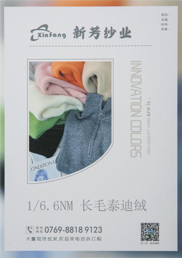 1/6.6NM 長(zhǎng)毛泰迪絨