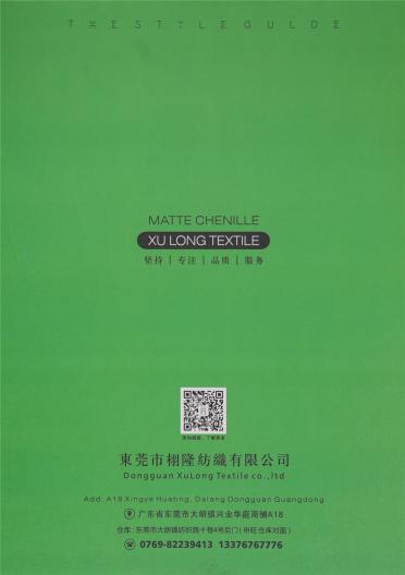 12針啞光雪尼爾