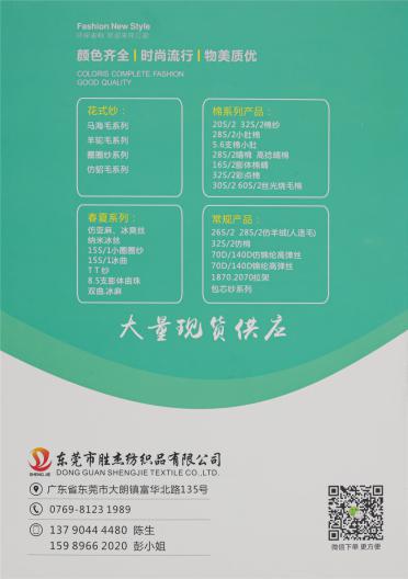 15支腈尼圈圈紗