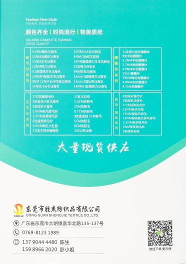 8.5NM/1 米其圈圈紗