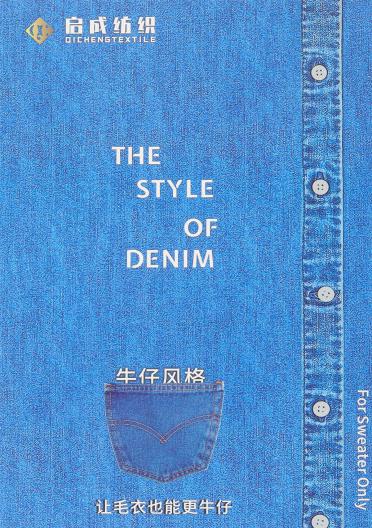 1/6.5NM牛仔紗
