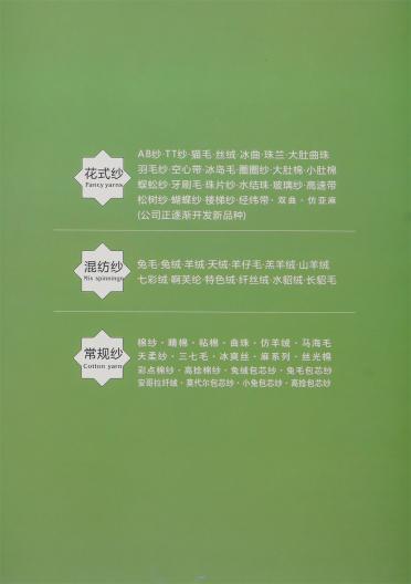 1.3公分仿貂珠片紗