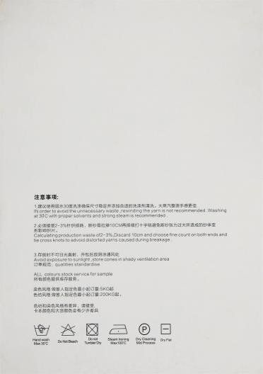 9NM/1色紡磨毛紗