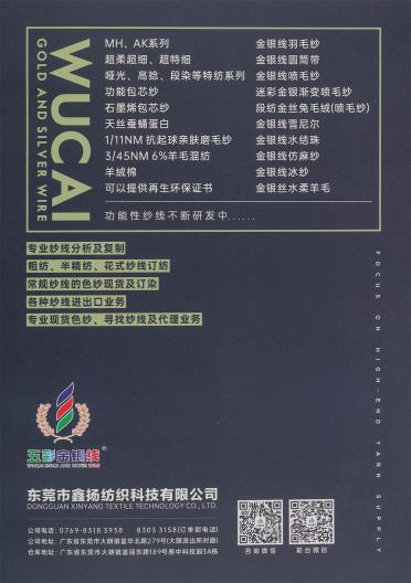 金銀線水結珠