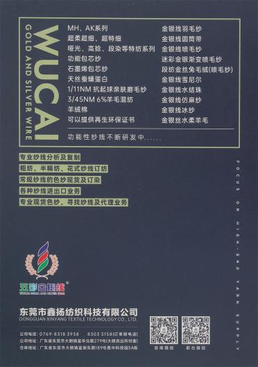 10.5支金銀線圓筒帶