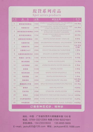 1/28S 色紡雙曲