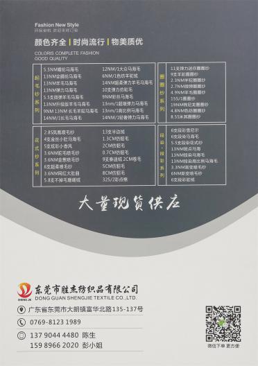5.5支段染花式紗