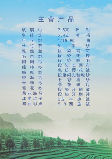 9支長距炫彩西施絨