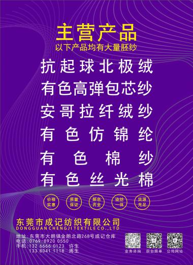 18S/2 抗起球北極絨/段染北極絨