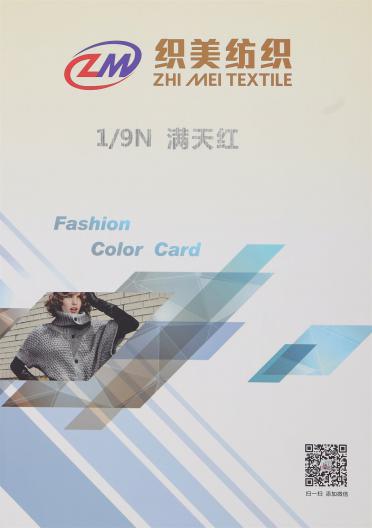 1/9N 滿天紅