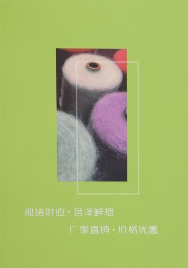 2/28S 環保包芯紗