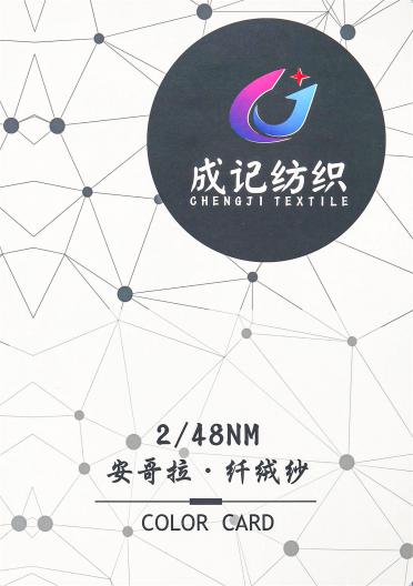2/48NM 安哥拉 · 纖絨紗
