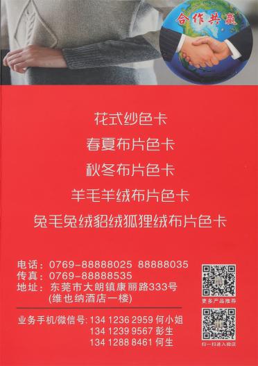 1/24NM 高捻納米棉