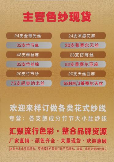 30支超爽雅麻