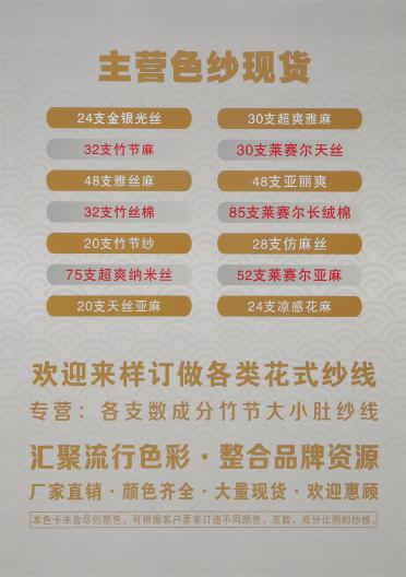 24支金銀光絲