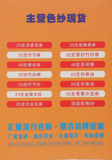 24支涼感花麻