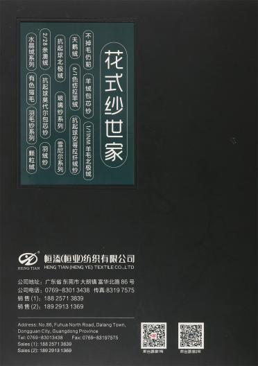 28/2 親澳絨