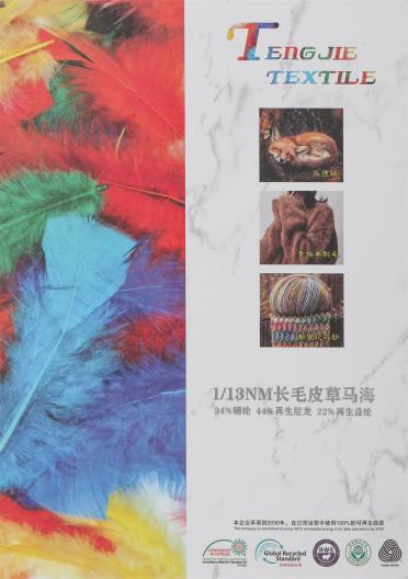1/13NM 長毛皮草馬海