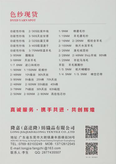 1/5.6NM 高捻棉