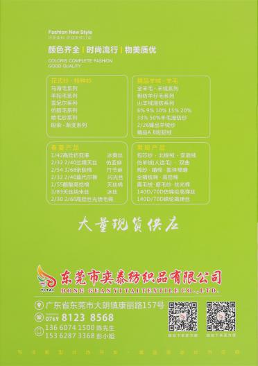 55NM/2 染色柔絨棉