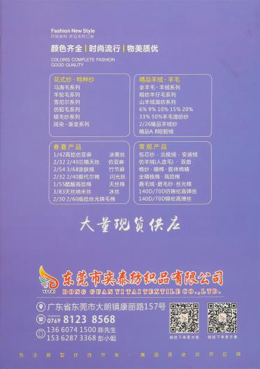 14NM/1 優麗佳絨