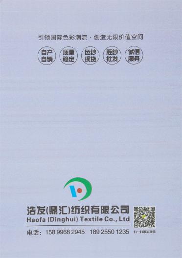 1/3.8NM色彩絨