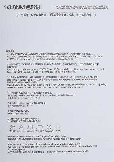 1/3.8NM色彩絨