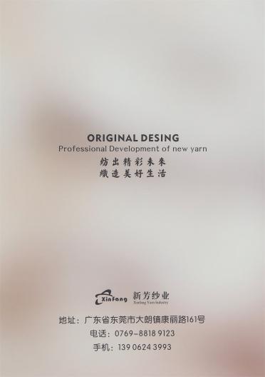 1/5.5NM羊毛帶子紗