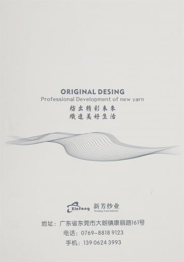 五彩狐貍絨