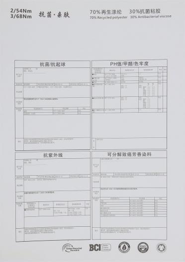 2/54NM 3/68NM 抗菌 · 親膚系列