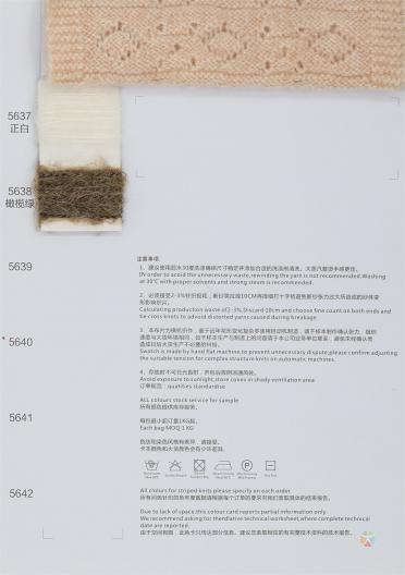 1/6NM 色紡長毛絨