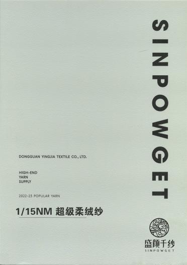 1/15NM超級柔絨紗(色紡紗)