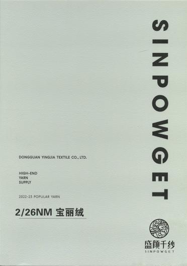 2/26NM 寶麗絨