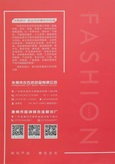 1/5.5支色紡駝毛絨