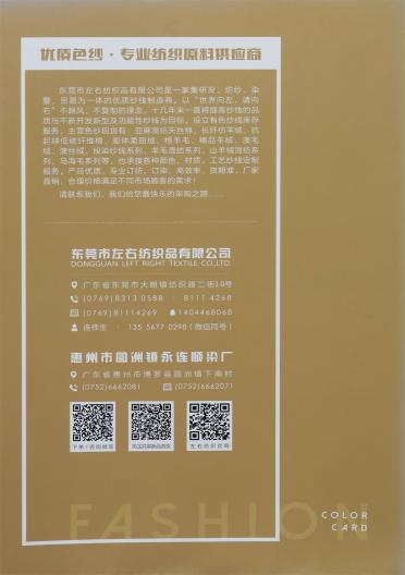 28支 · 48支棉羊絨