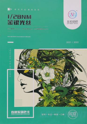 1/28NM 金銀光絲