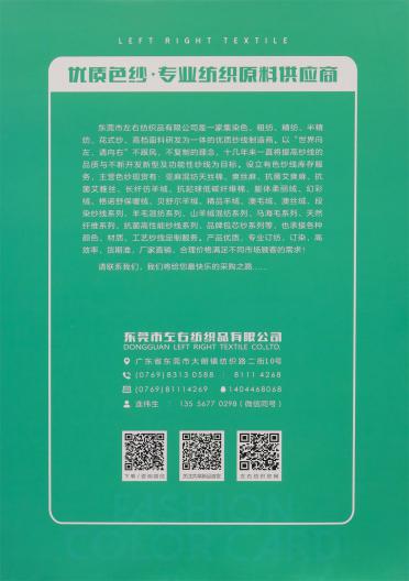 1/40NM 超細仿麻絲
