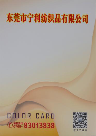 1/50NM高級鈺透絲