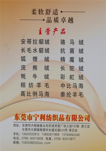 1/50NM高級鈺透絲