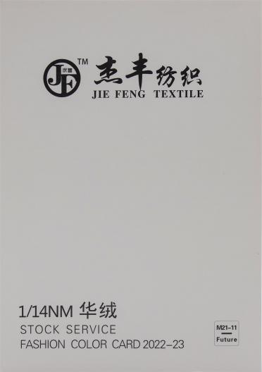 1/14NM 華絨
