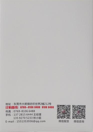 1/9NM 1/13NM 長(zhǎng)毛羊毛馬海（色紡風(fēng)格）