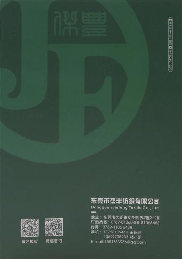 1/4.5NM 華曜尼絨