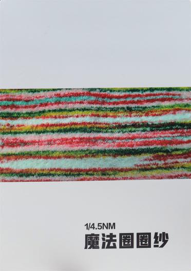 1/4.5NM 魔法圈圈紗
