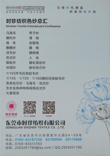 1/16NM 羊羔絨混紡